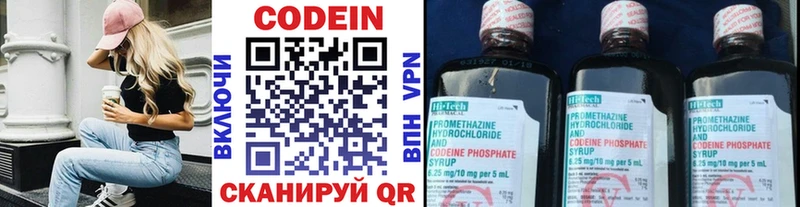 как найти   Абдулино  Codein напиток Lean (лин) 