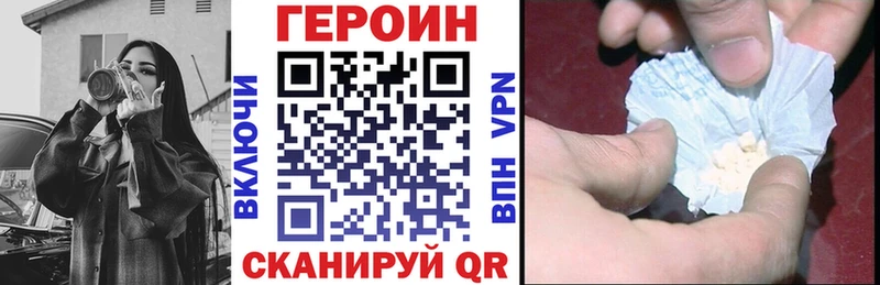 ГЕРОИН афганец  Абдулино 