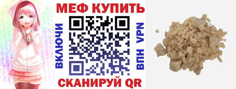 как найти закладки Абдулино МЯУ-МЯУ кристаллы